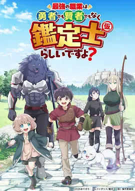 动画琉璃街的少年海报